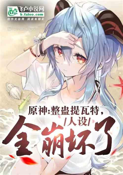 原神提瓦特壁纸