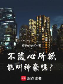 随心所欲但不随性
