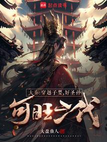 穿越大秦主角叫嬴子青