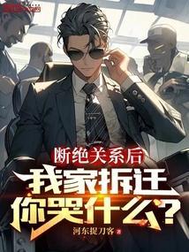断绝关系怎么迁户口