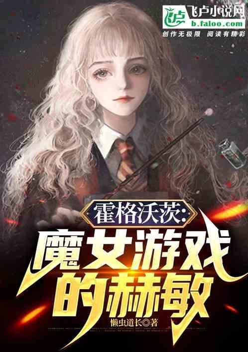 霍格沃茨新游戏