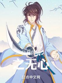 日月同错29