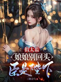古代娘娘就寝