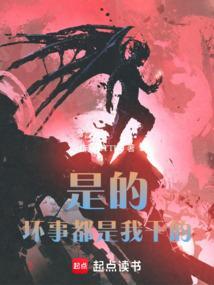 指什么坏事都干