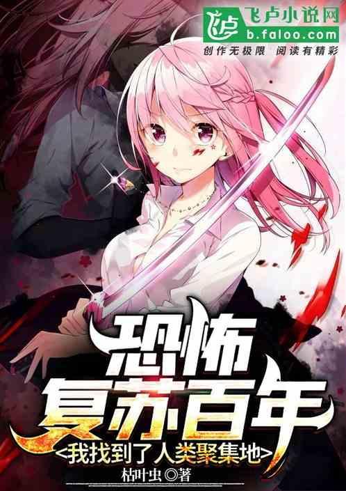 恐怖复苏全人类变成诡异