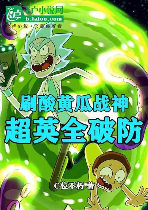 酸黄瓜的