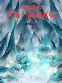 血脉进化成巨龙