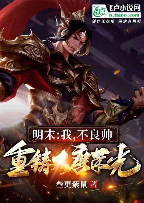 不良帅主角