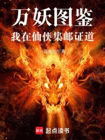 万妖仙尊