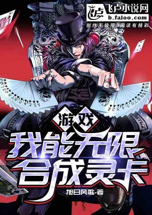 我能无限合成神宠