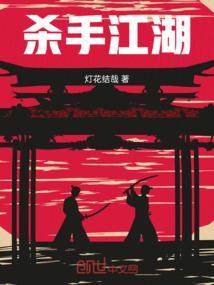江湖十大杀手电影