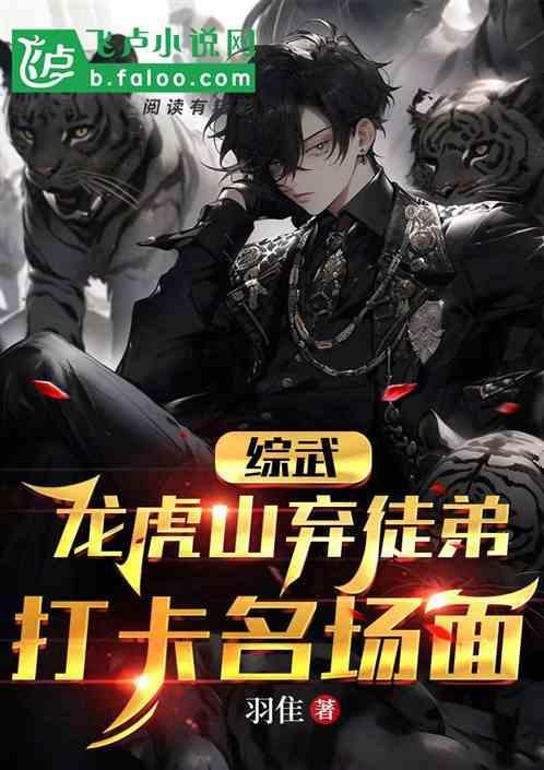 关于龙虎山的