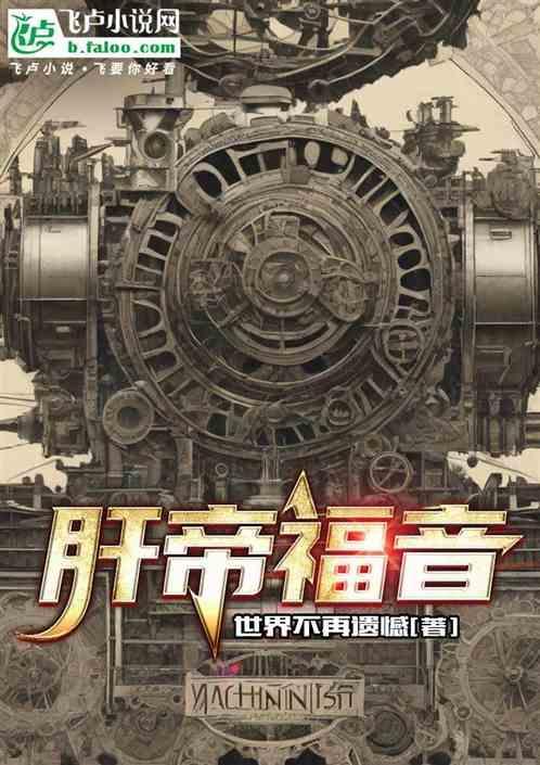 机械师1简介