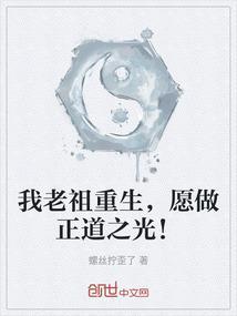 老祖重生在现代