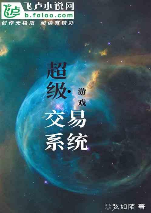 超神游戏交易平台