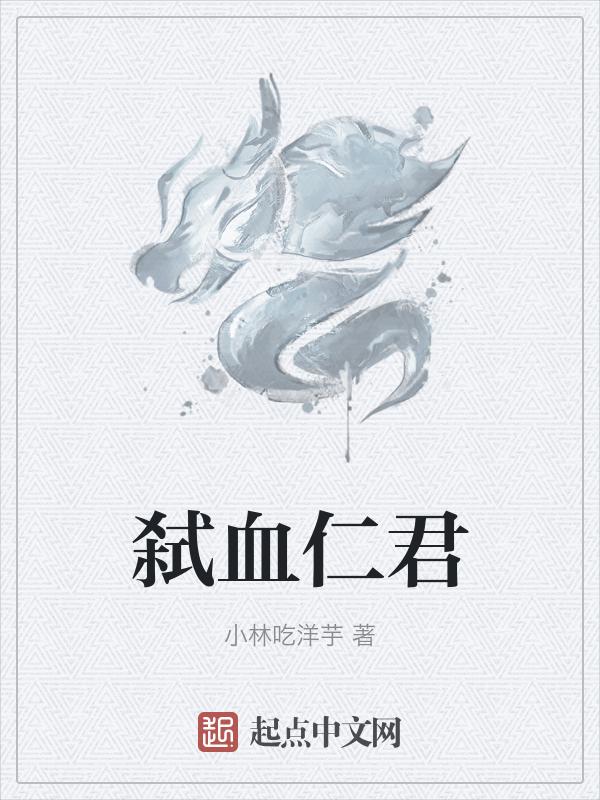 弑君者原名