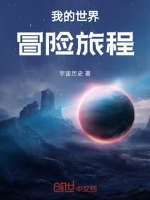 我的世界冒险地图