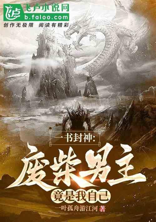 男主是废材的