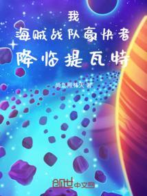海贼战队豪快者视频