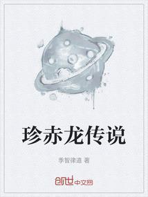 赤龙含珠