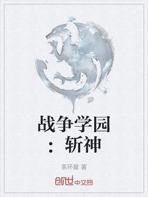 战争学院最新版