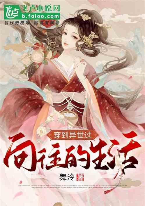 穿到异世种田by云开见月明