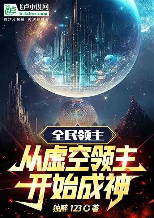 全球领主游戏