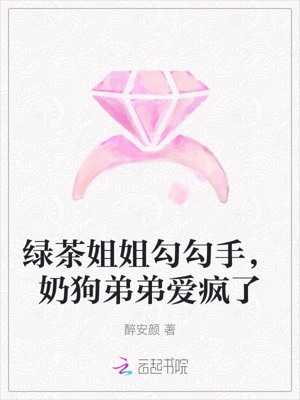 绿茶姐什么意思