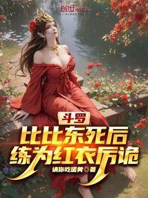 书名比比东腹中签到