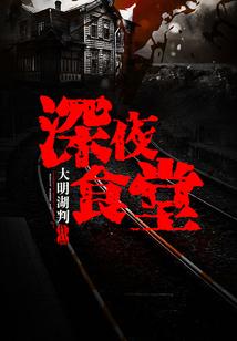 深夜食堂第六季还会有吗