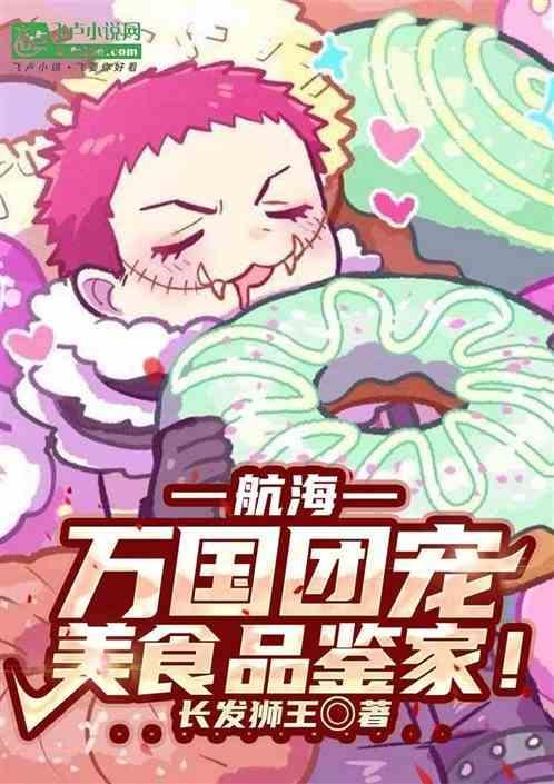 万国美食联盟