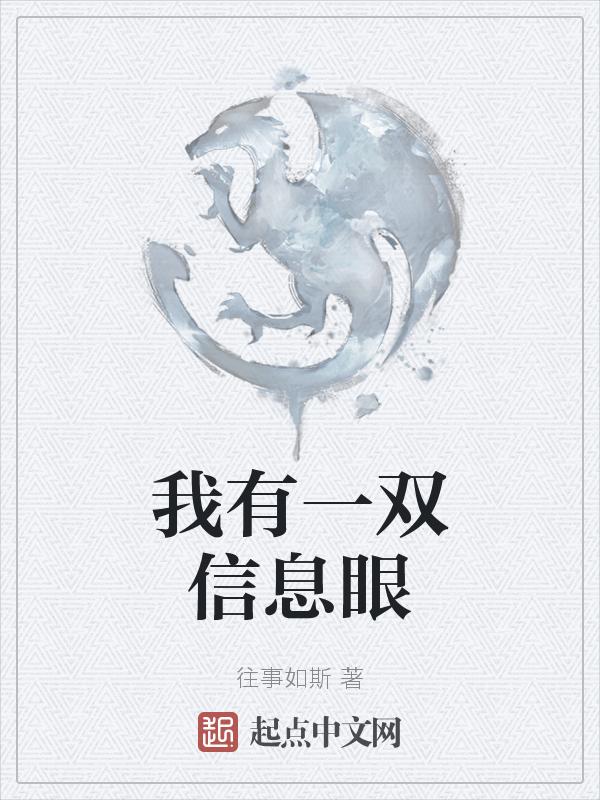 我有一双眼睛用英语怎么读