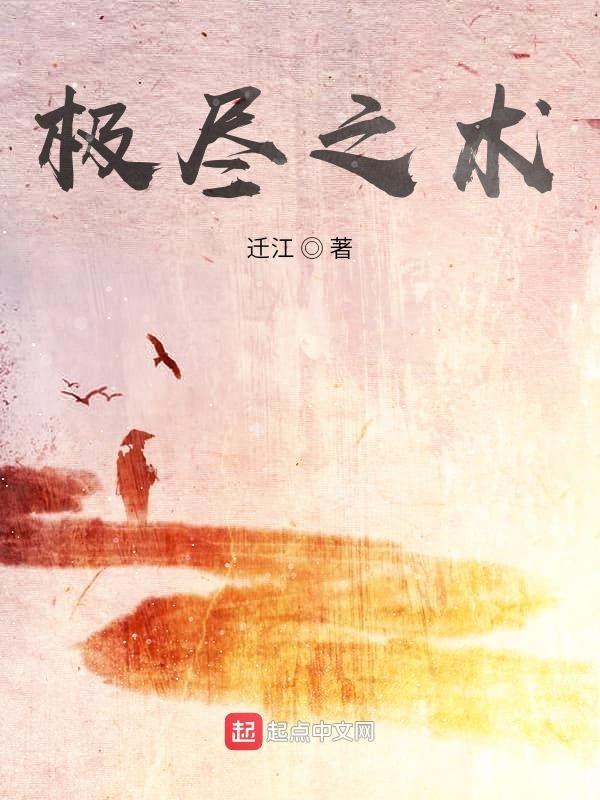 极尽升华的意思