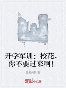初中军训校花