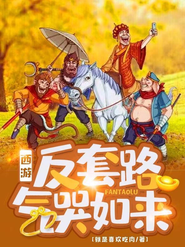 人在天庭永不加班免费全集