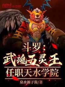 武魂能力