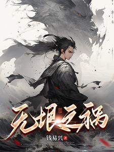 无垠之水的意思
