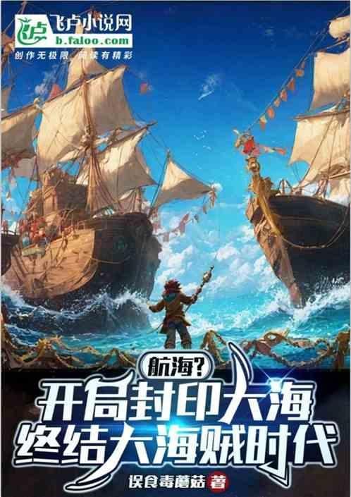 海贼王开局就是大将