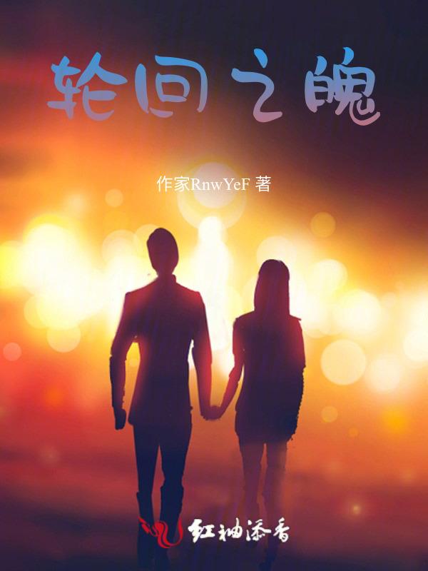 轮回之神