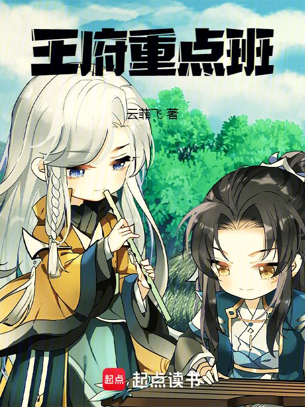 王府学校报名