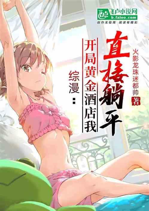 综漫开局就是人生赢家