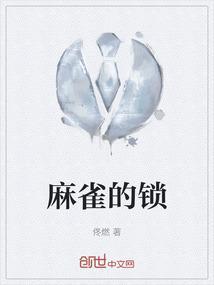 麻雀含义
