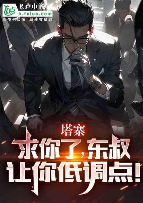 塔寨东叔照片