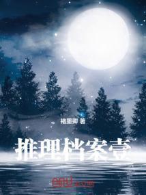 推理系列