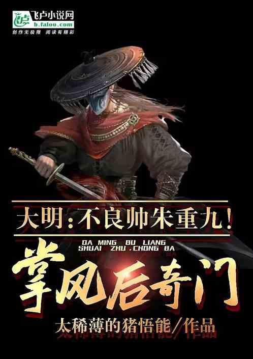震惊朱棣