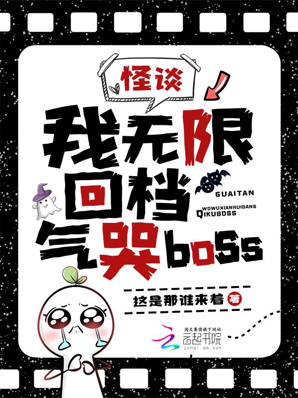 怪谈档案漫画免费下拉式