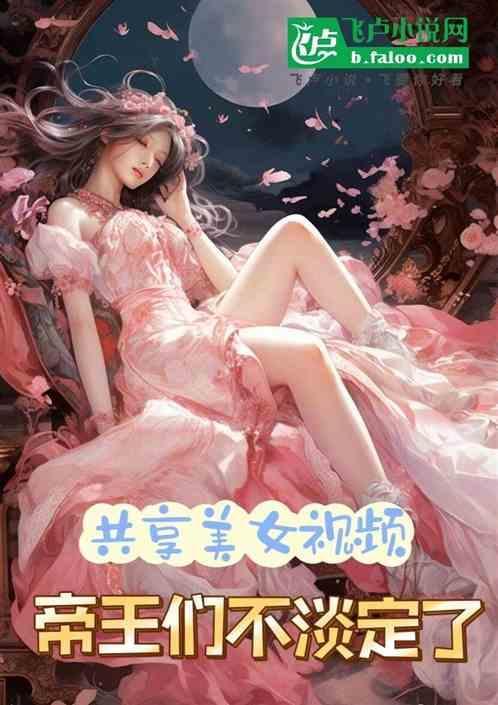 共享美女机器人
