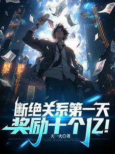 奖励十个亿!短剧