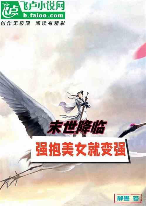 末世降临动漫