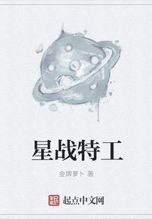 星战新系列